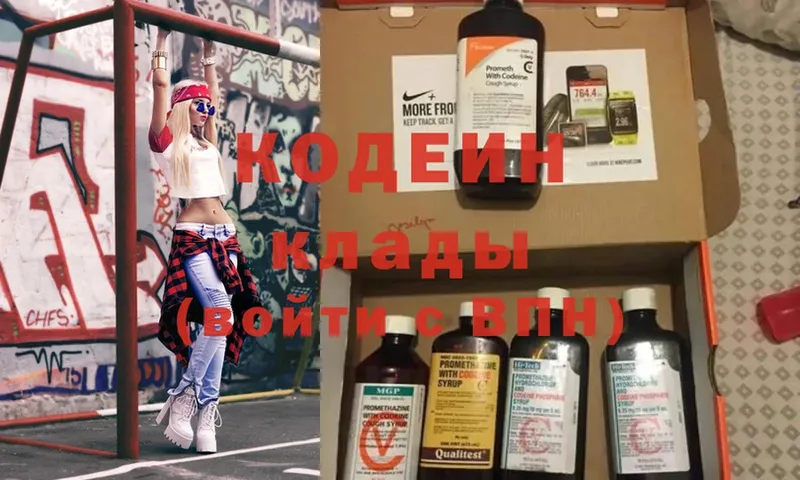 Codein Purple Drank  Завитинск 