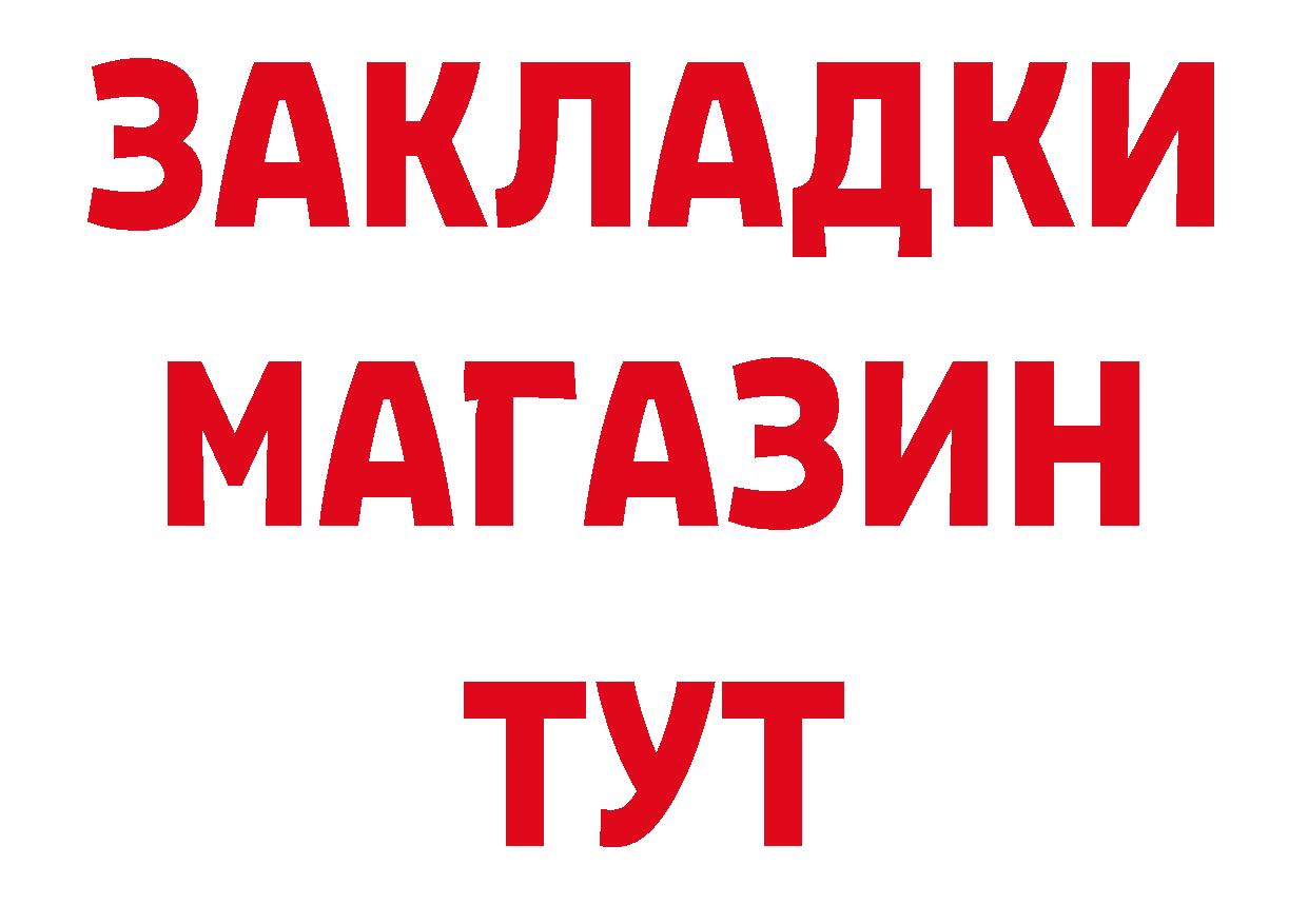 ТГК концентрат зеркало сайты даркнета МЕГА Завитинск